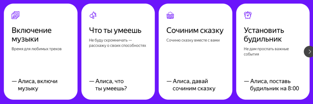 Яндекс станция Алиса
